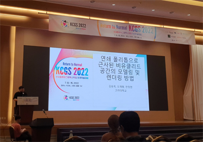2022-KCGS
